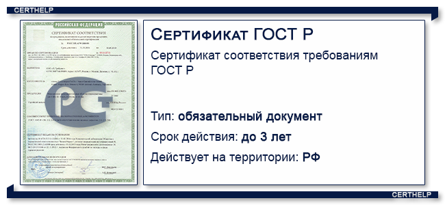 ”Сертификат